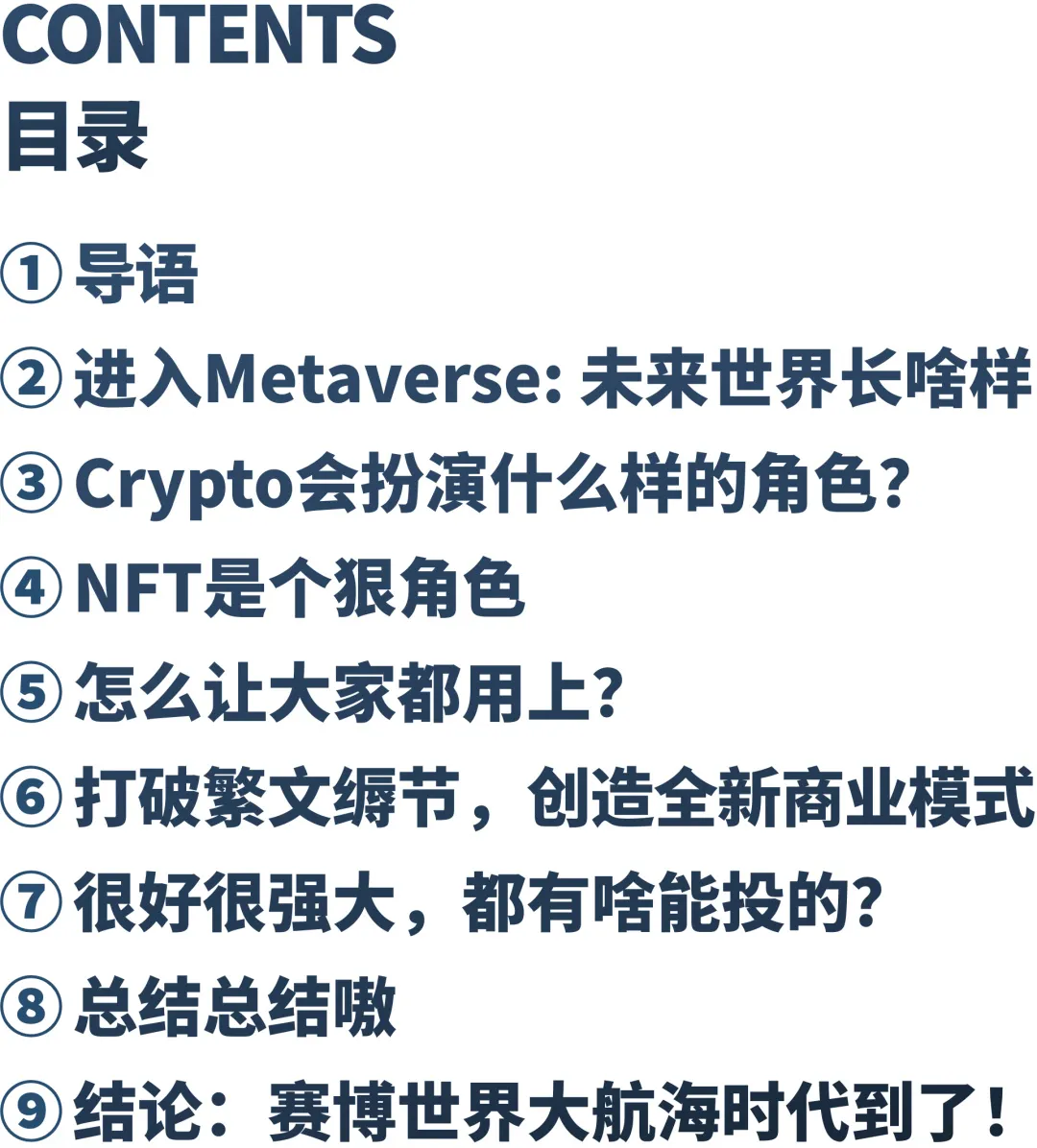 走向虚空 Crypto和metaverse相遇的宇宙 三万字长文