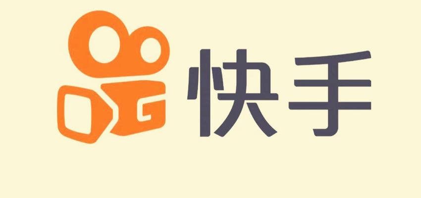 快手科技-LOGO.jpg